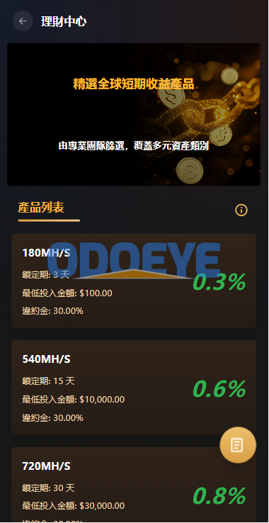 海外综合秒合约交易所/美股/外汇/理财/贷款/K线控制