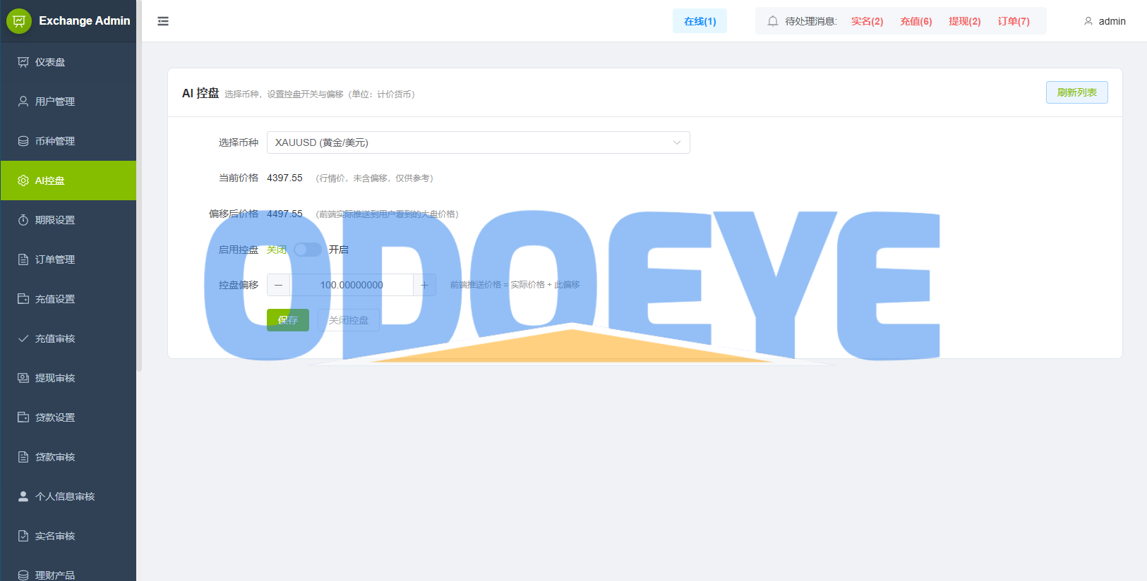 海外综合秒合约交易所/美股/外汇/理财/贷款/K线控制