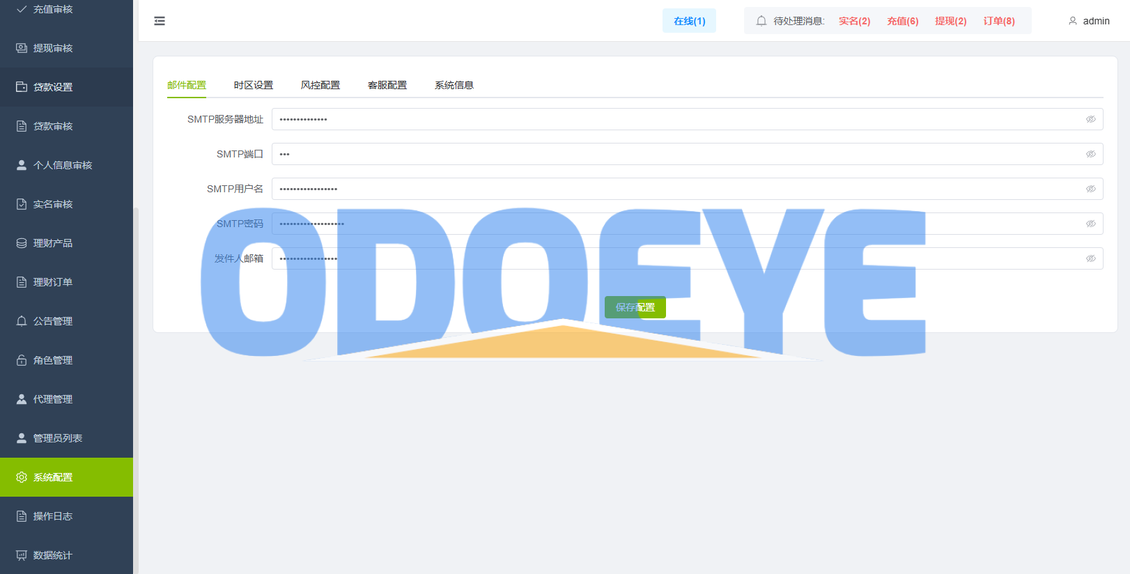海外综合秒合约交易所/美股/外汇/理财/贷款/K线控制
