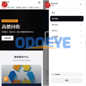 海外奢饰品回收/劳力士商城/商品抢购/以旧换新/PC自适应