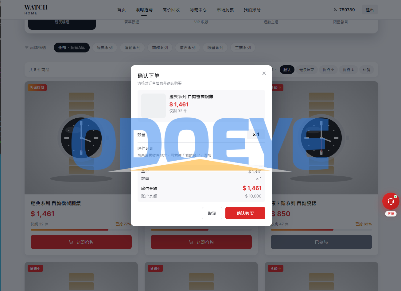 海外奢饰品回收/劳力士商城/商品抢购/以旧换新/PC自适应