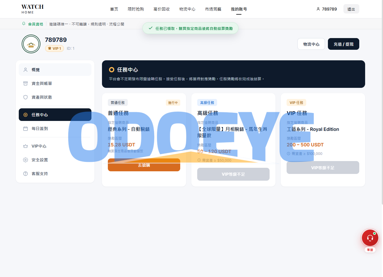 海外奢饰品回收/劳力士商城/商品抢购/以旧换新/PC自适应