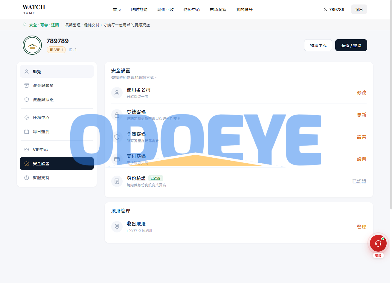 海外奢饰品回收/劳力士商城/商品抢购/以旧换新/PC自适应