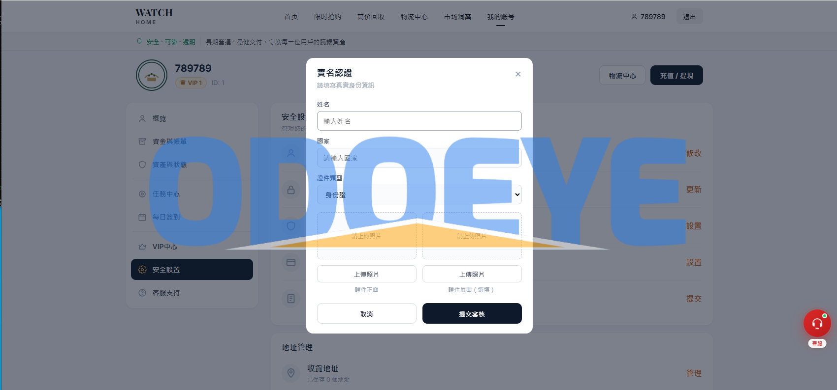海外奢饰品回收/劳力士商城/商品抢购/以旧换新/PC自适应