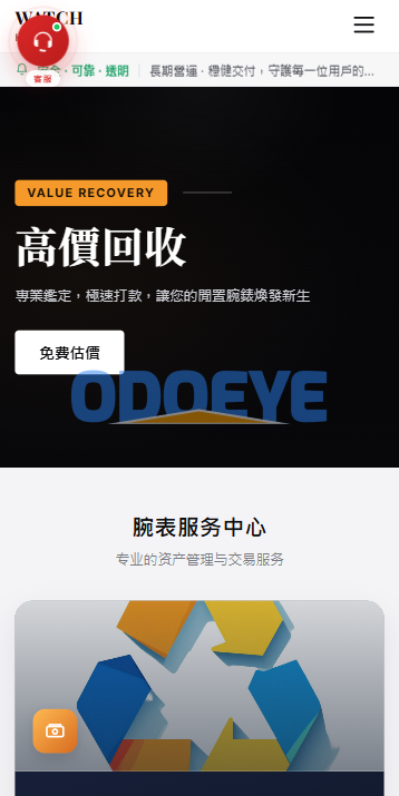 海外奢饰品回收/劳力士商城/商品抢购/以旧换新/PC自适应
