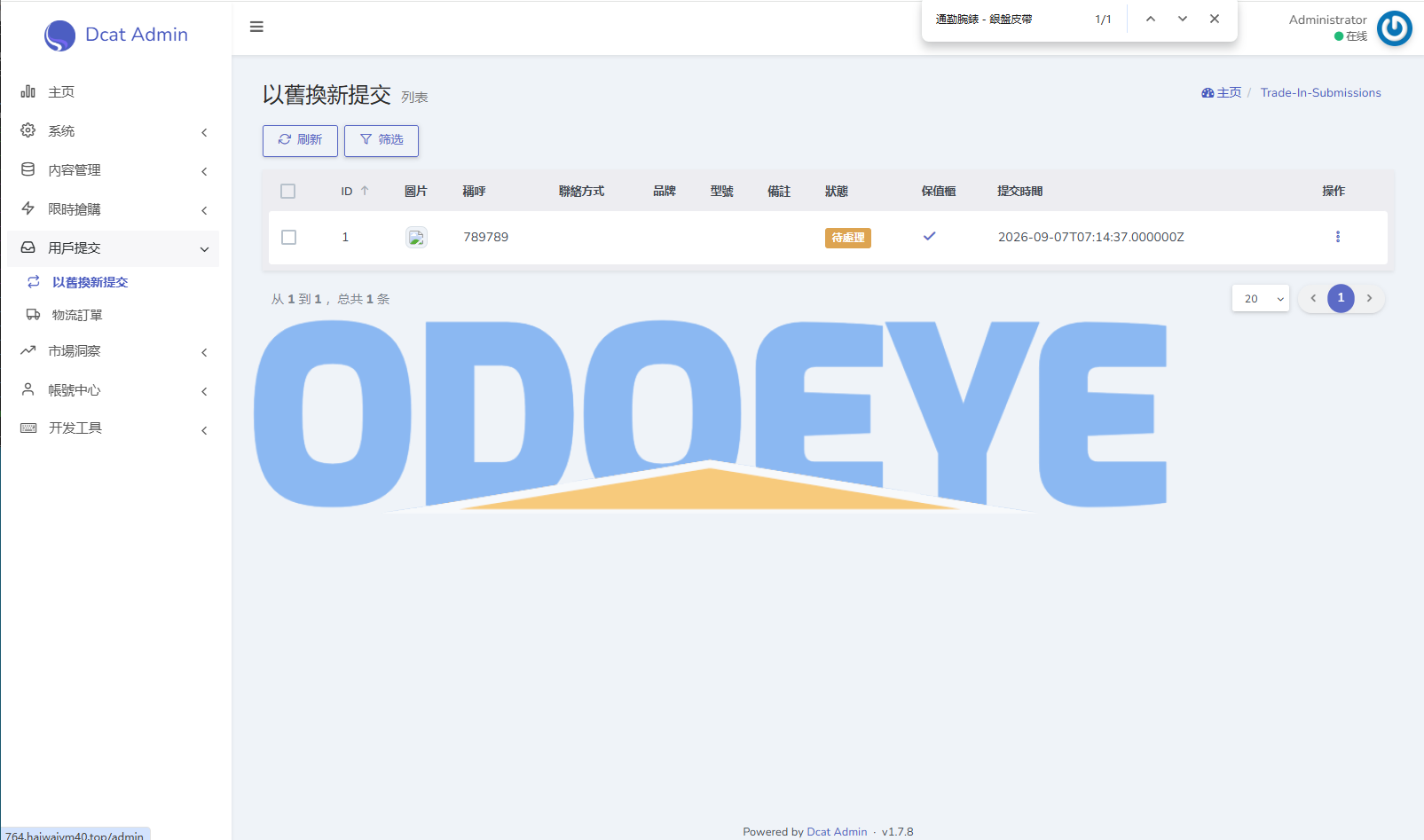 海外奢饰品回收/劳力士商城/商品抢购/以旧换新/PC自适应