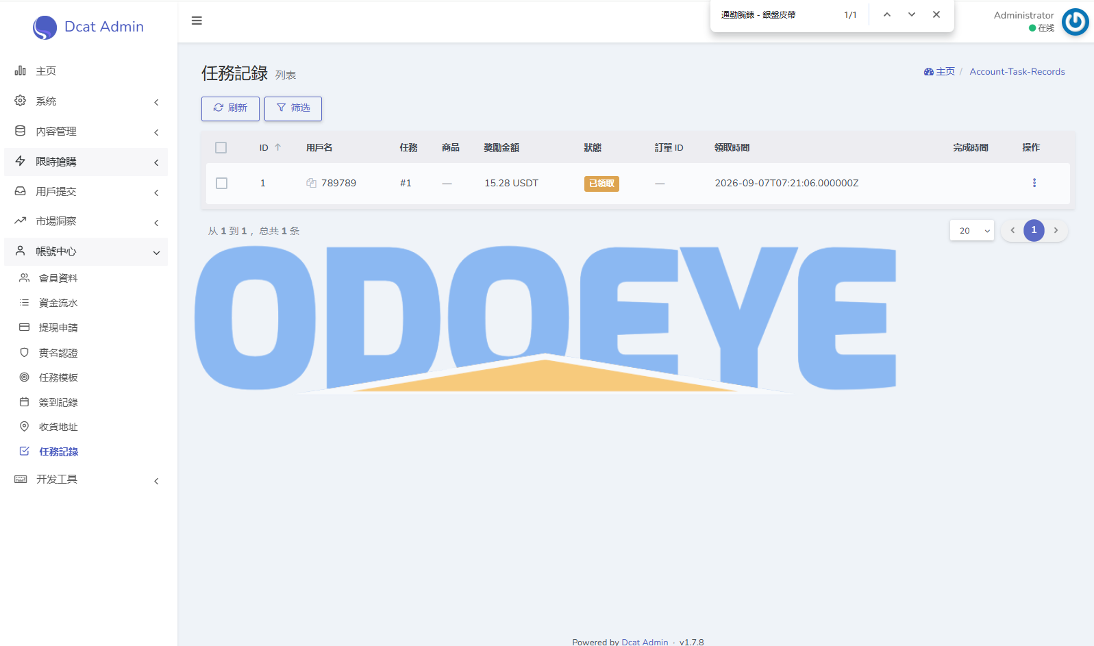 海外奢饰品回收/劳力士商城/商品抢购/以旧换新/PC自适应