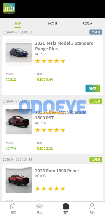 定制版汽车抢单刷单/连单卡单/PC自适应/实名认证/佣金自定义