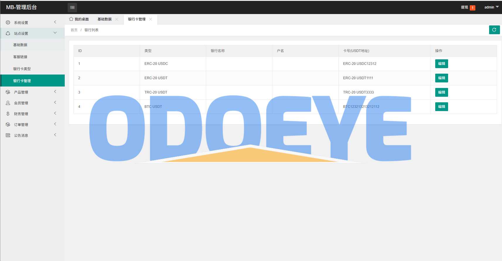 定制版汽车抢单刷单/连单卡单/PC自适应/实名认证/佣金自定义